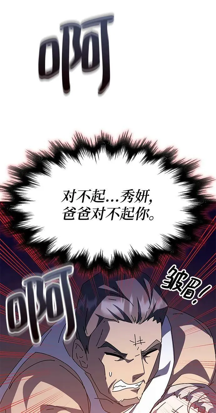 第47话 第58页
