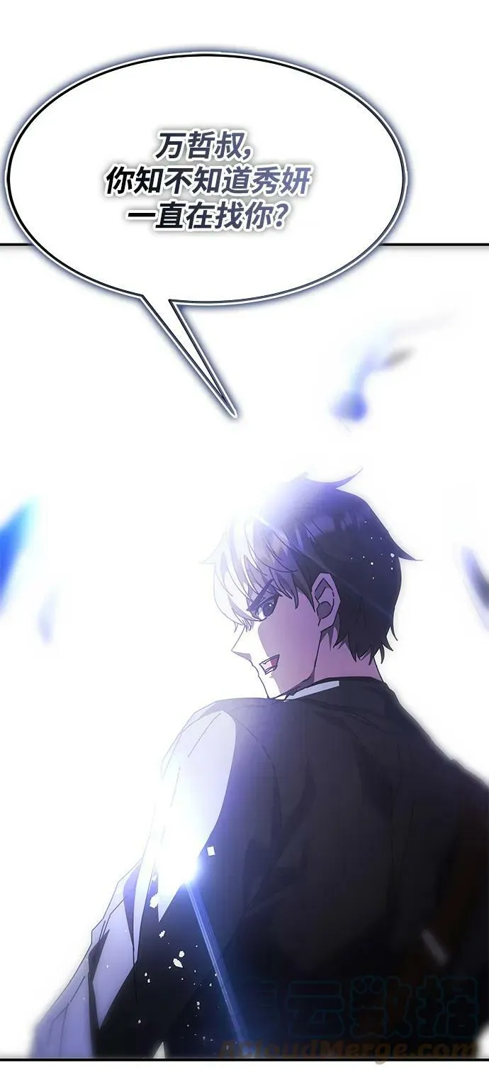 第47话 第65页