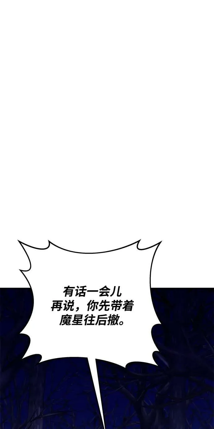 第47话 第67页