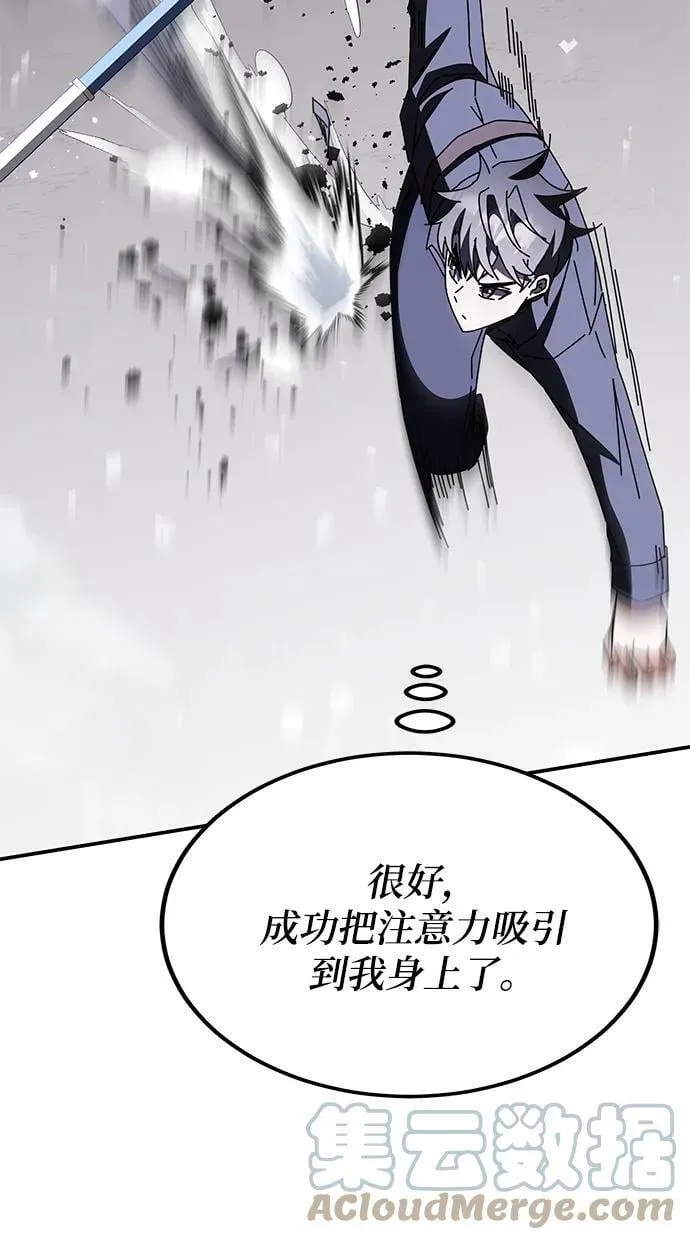 第47话 第73页