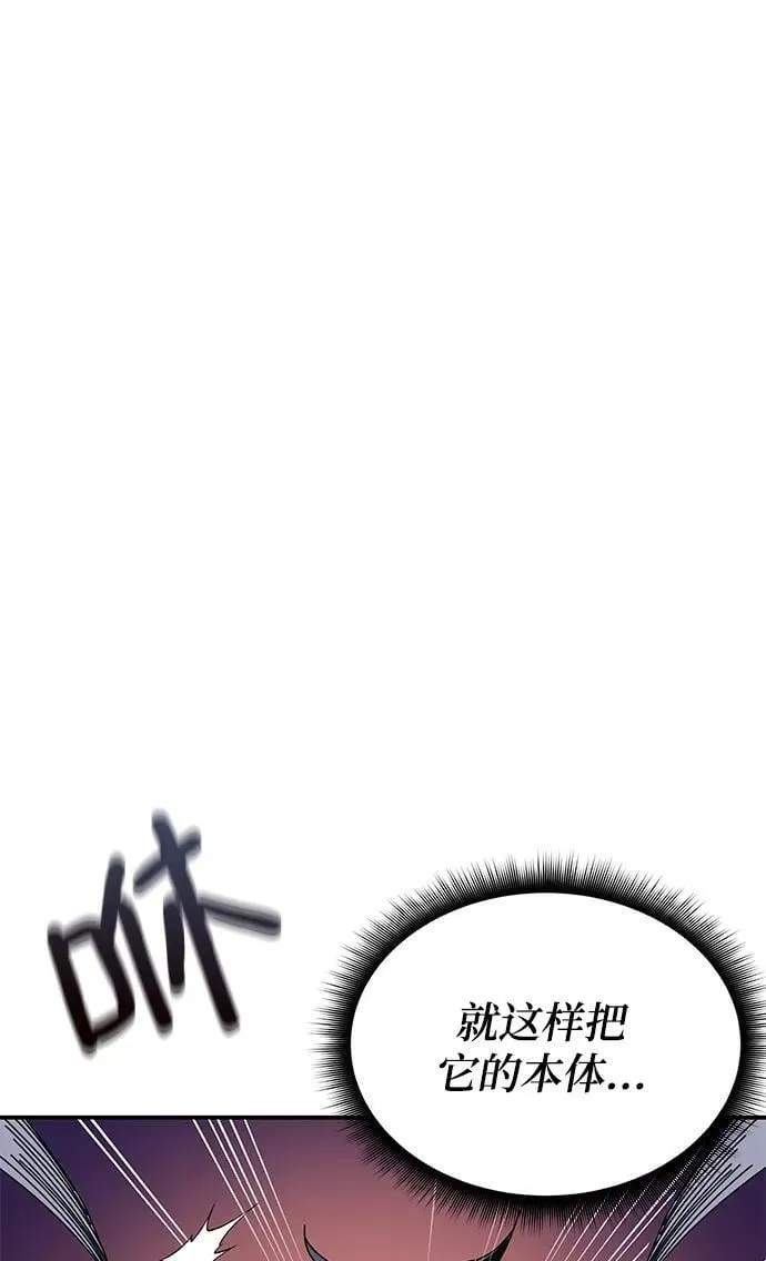 第47话 第74页