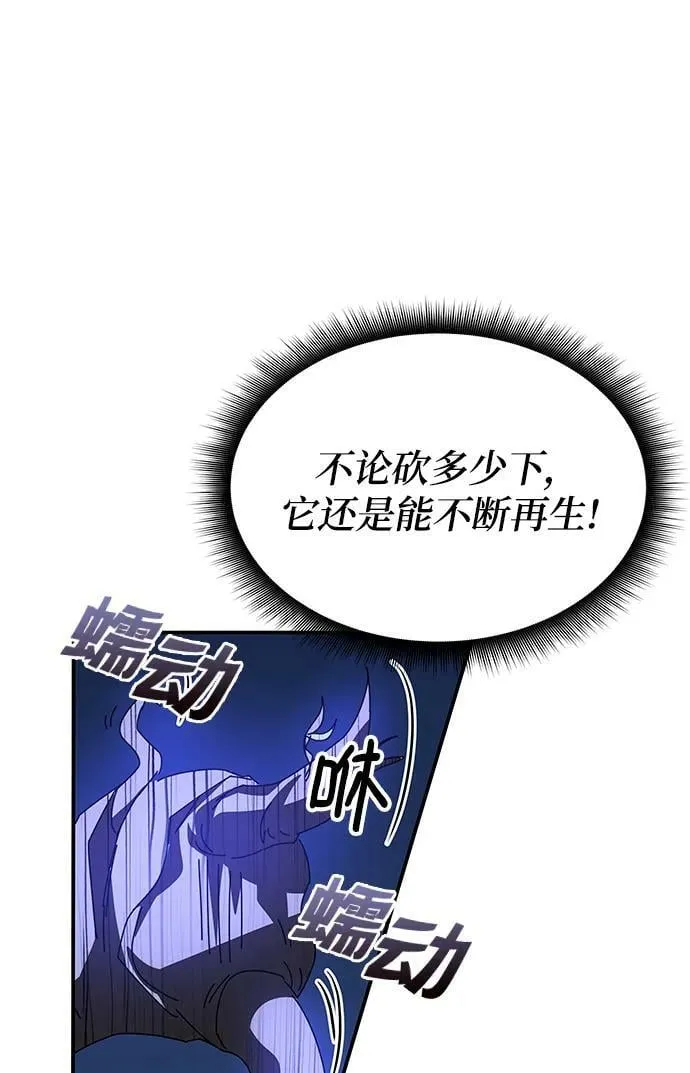第47话 第83页