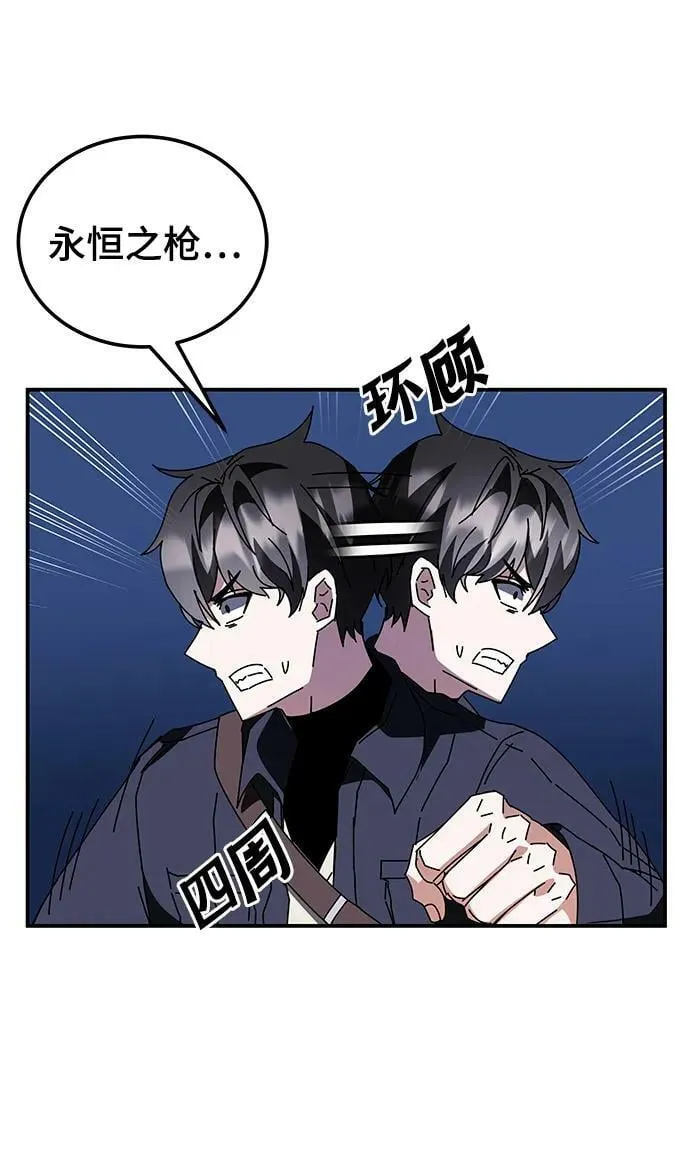 第47话 第86页