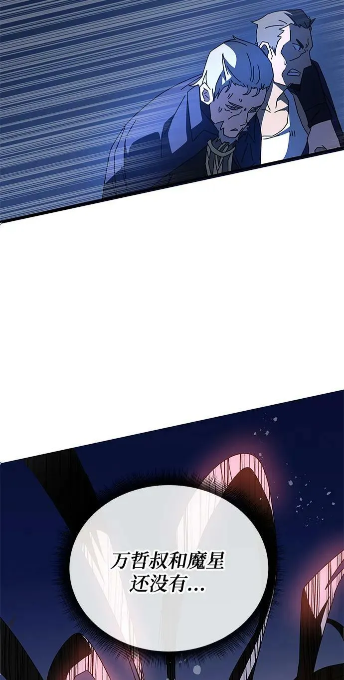 第47话 第90页