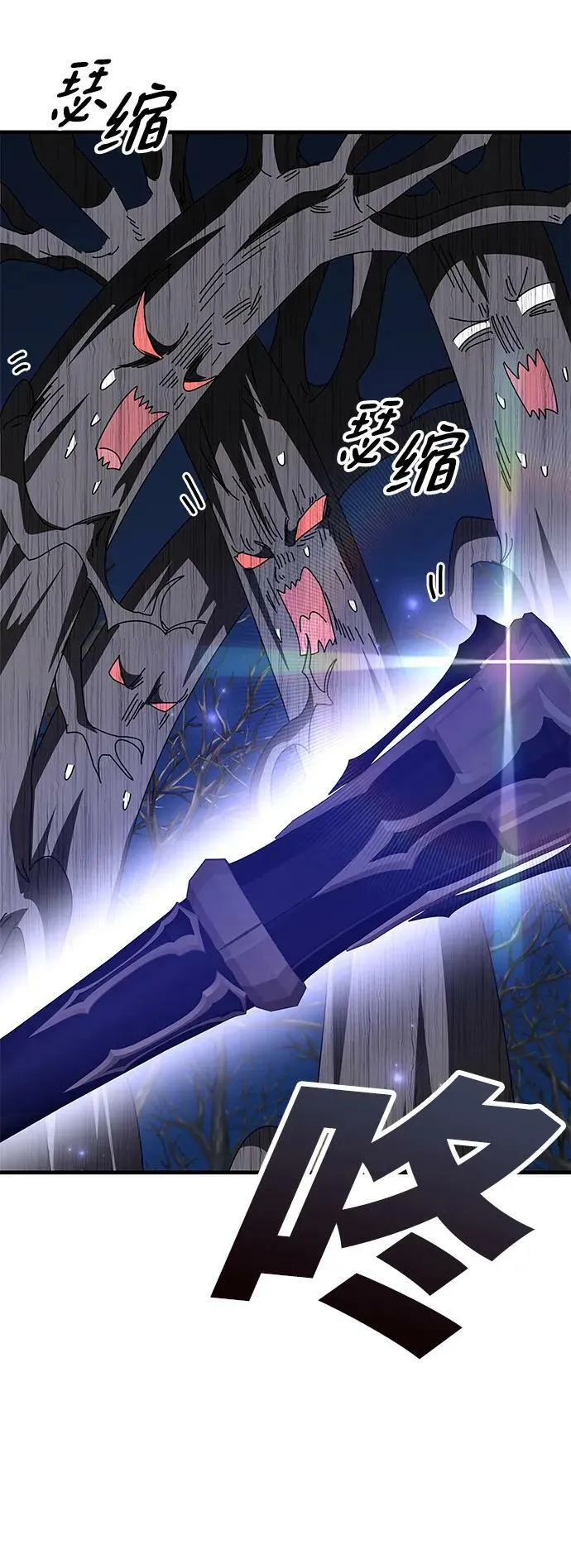 第48话 第14页