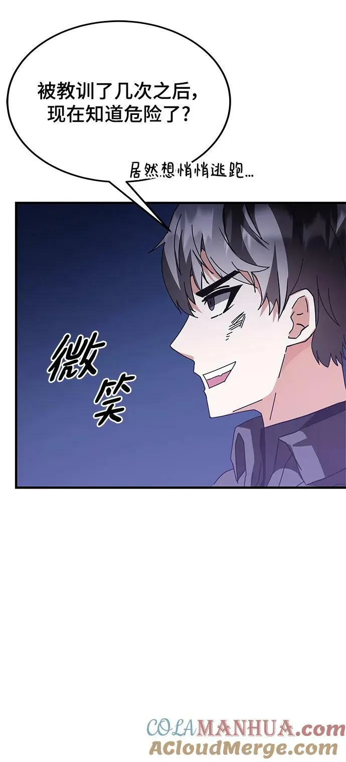 第48话 第17页