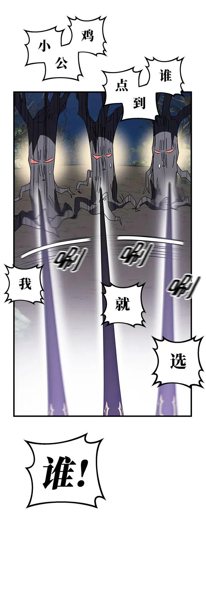 第48话 第18页