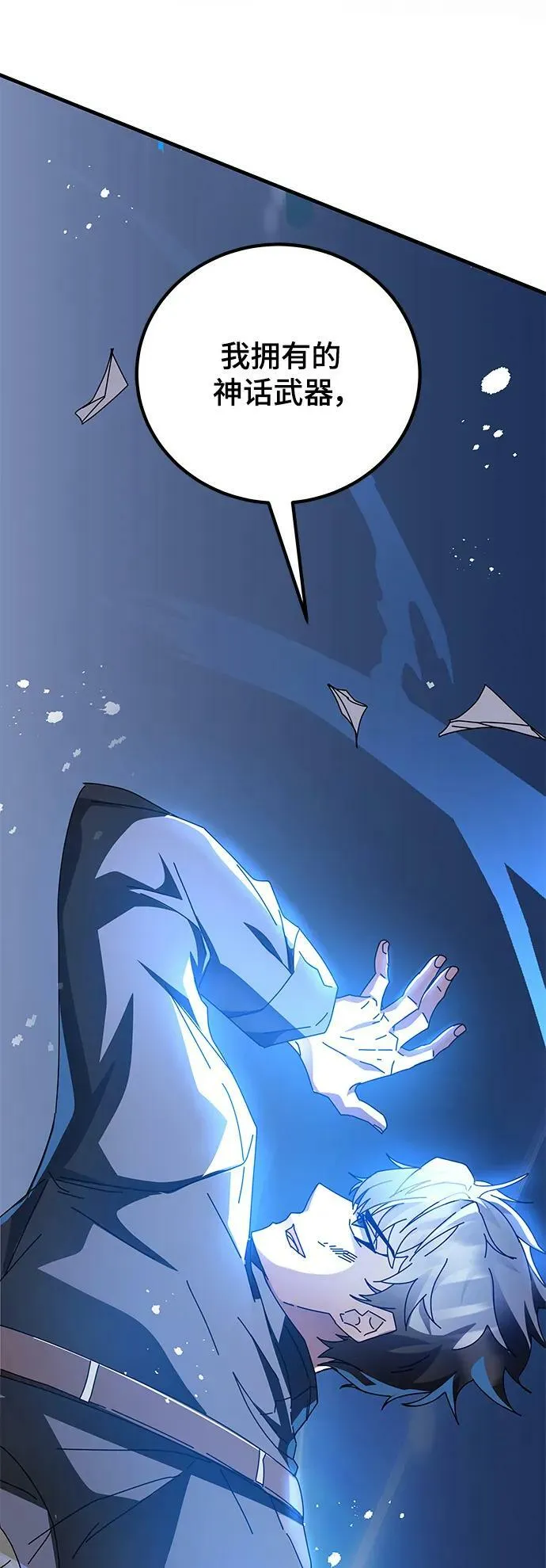 第48话 第31页