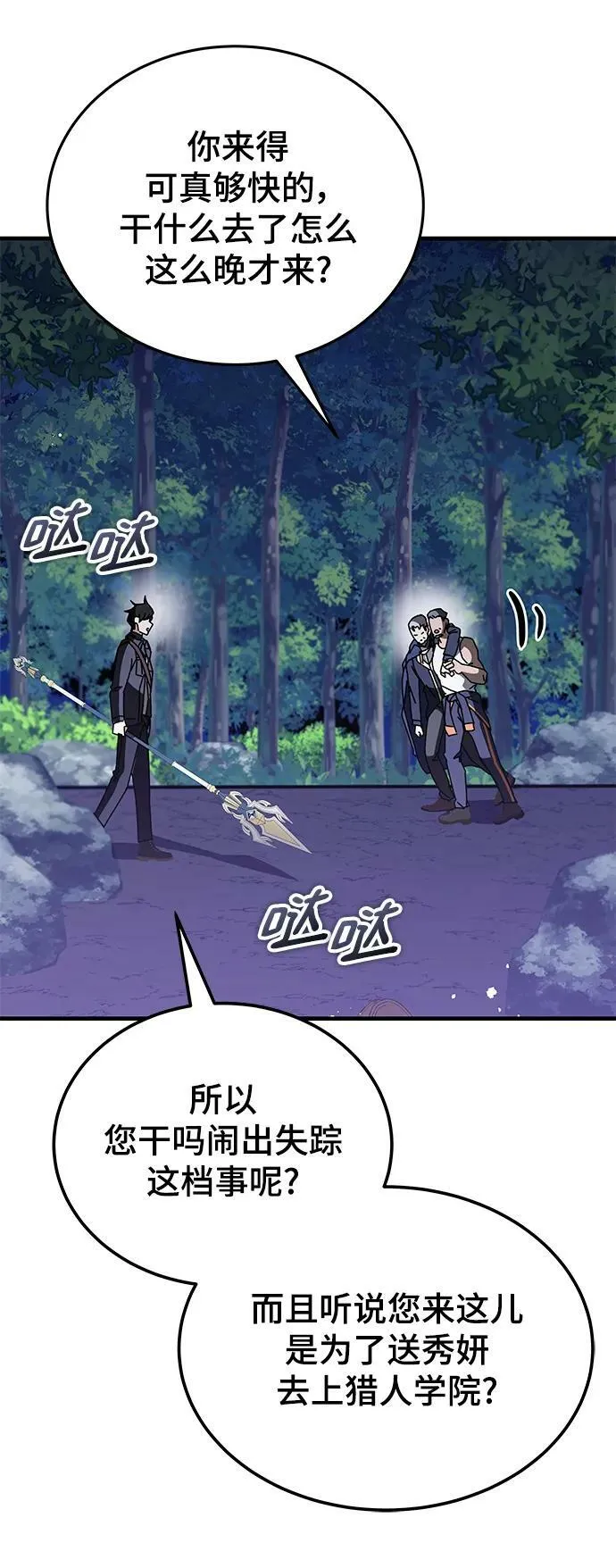 第48话 第39页