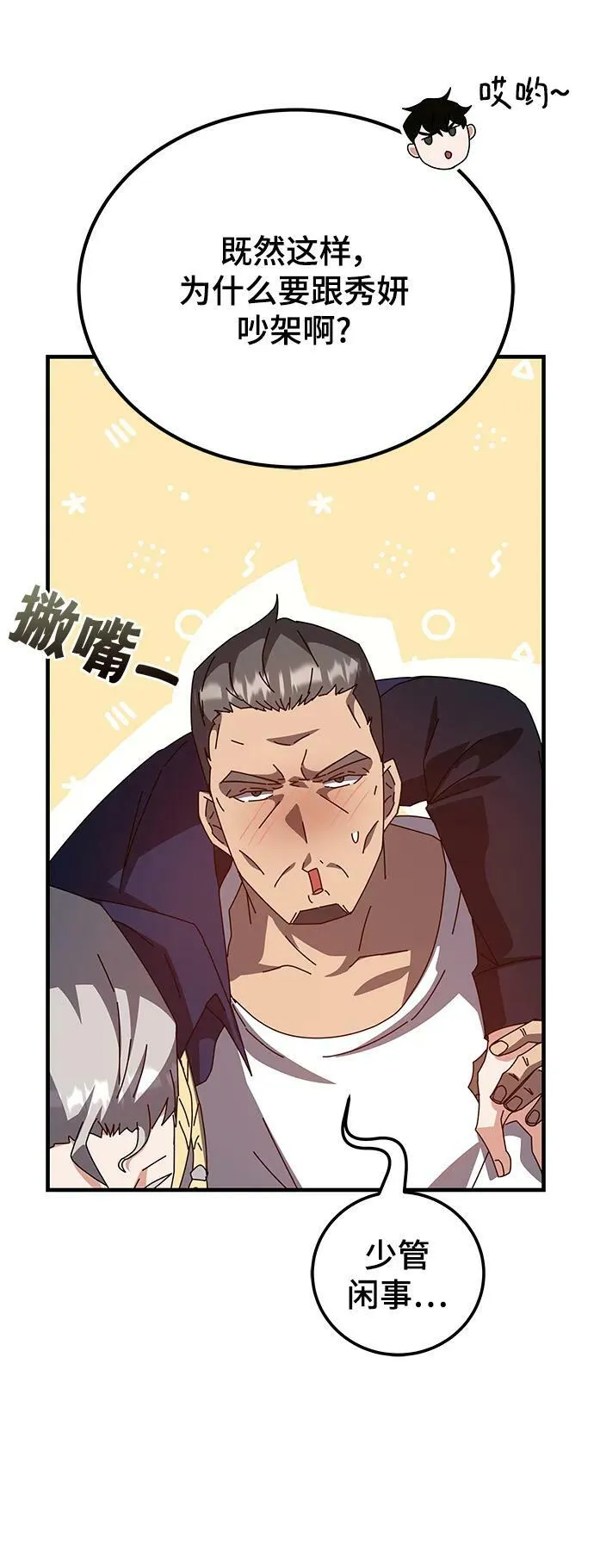 第48话 第40页