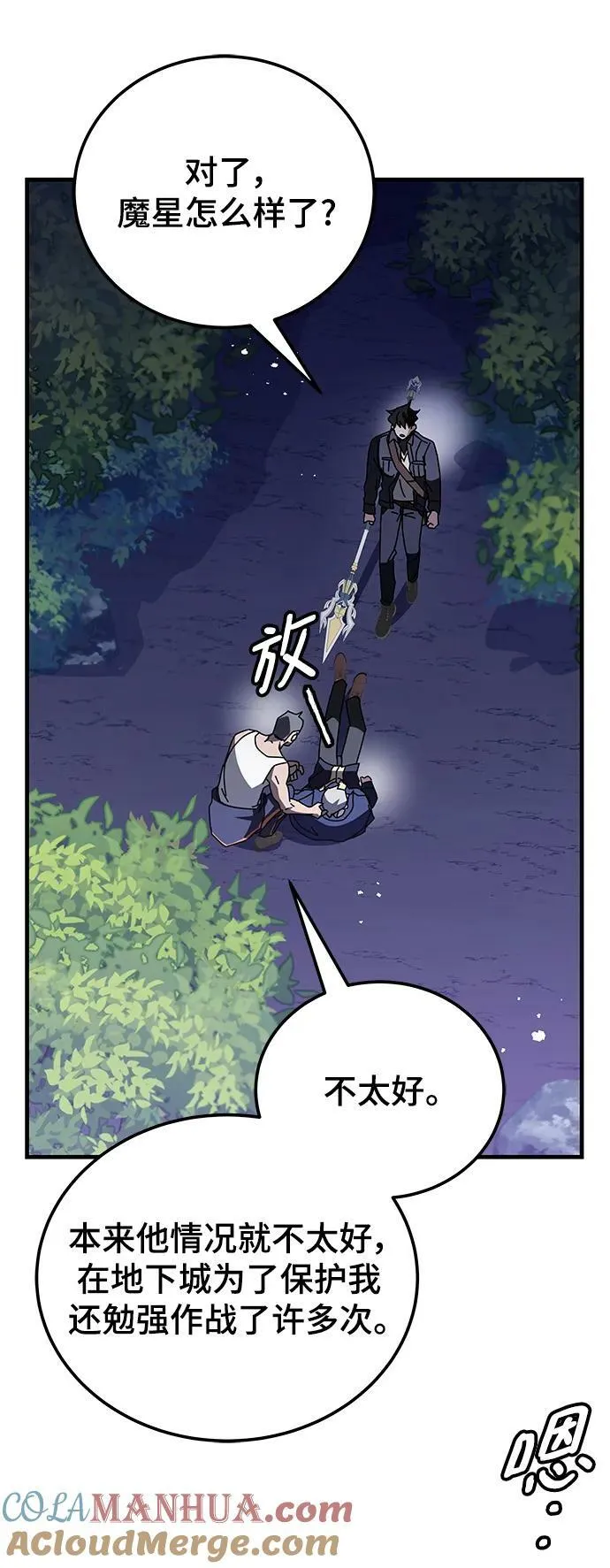 第48话 第41页