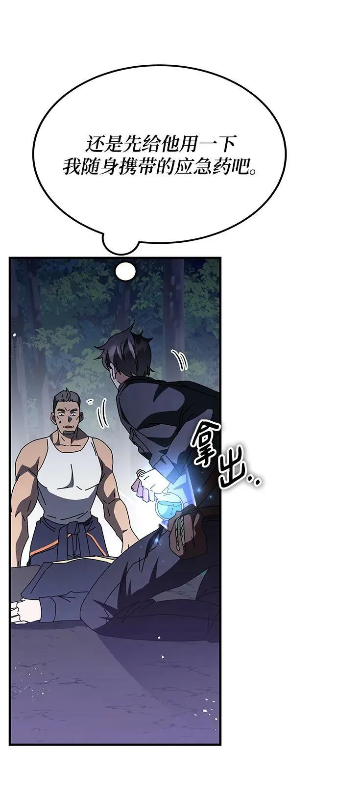 第48话 第43页