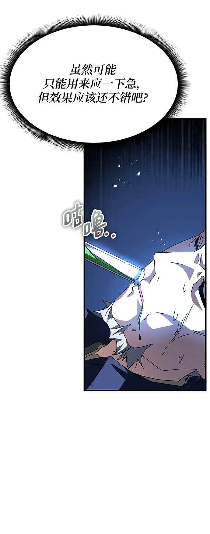 第48话 第44页