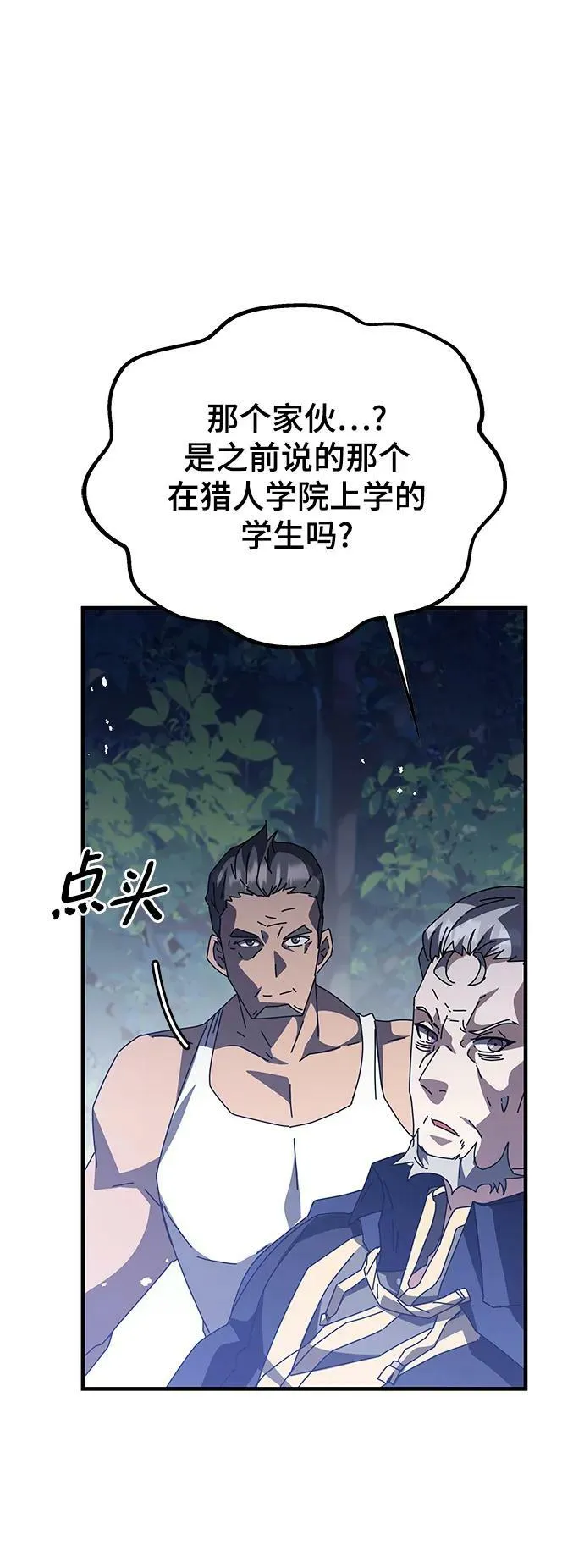 第48话 第47页