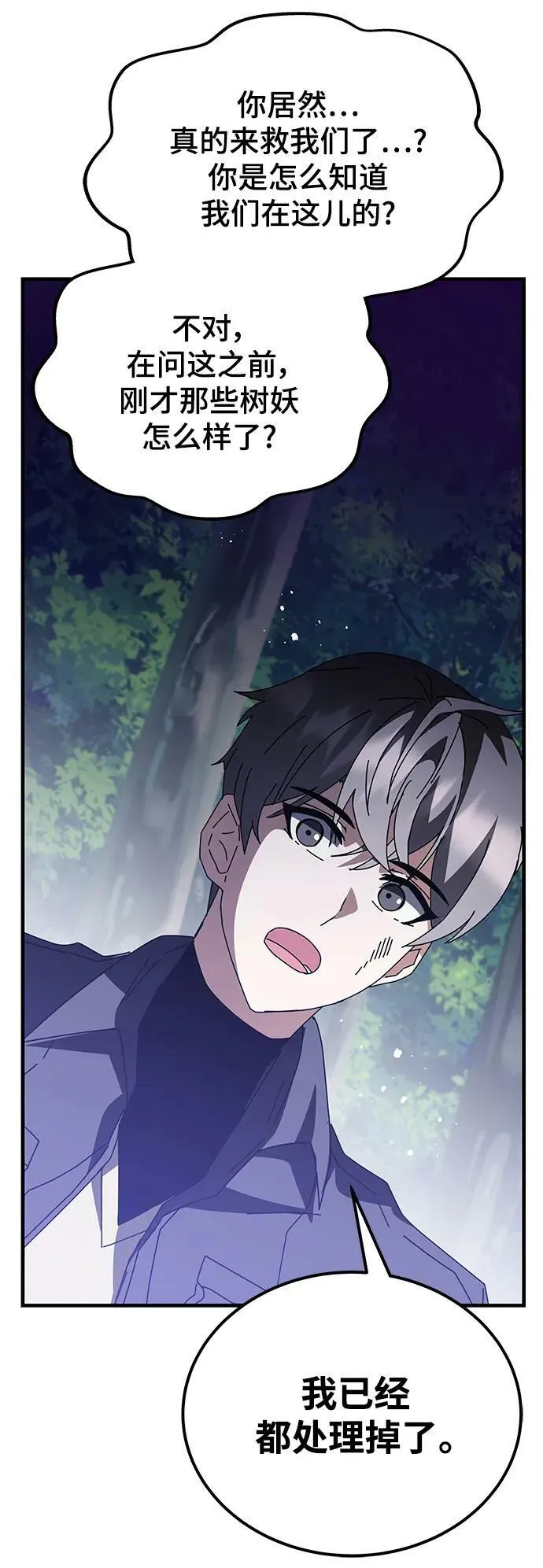 第48话 第48页