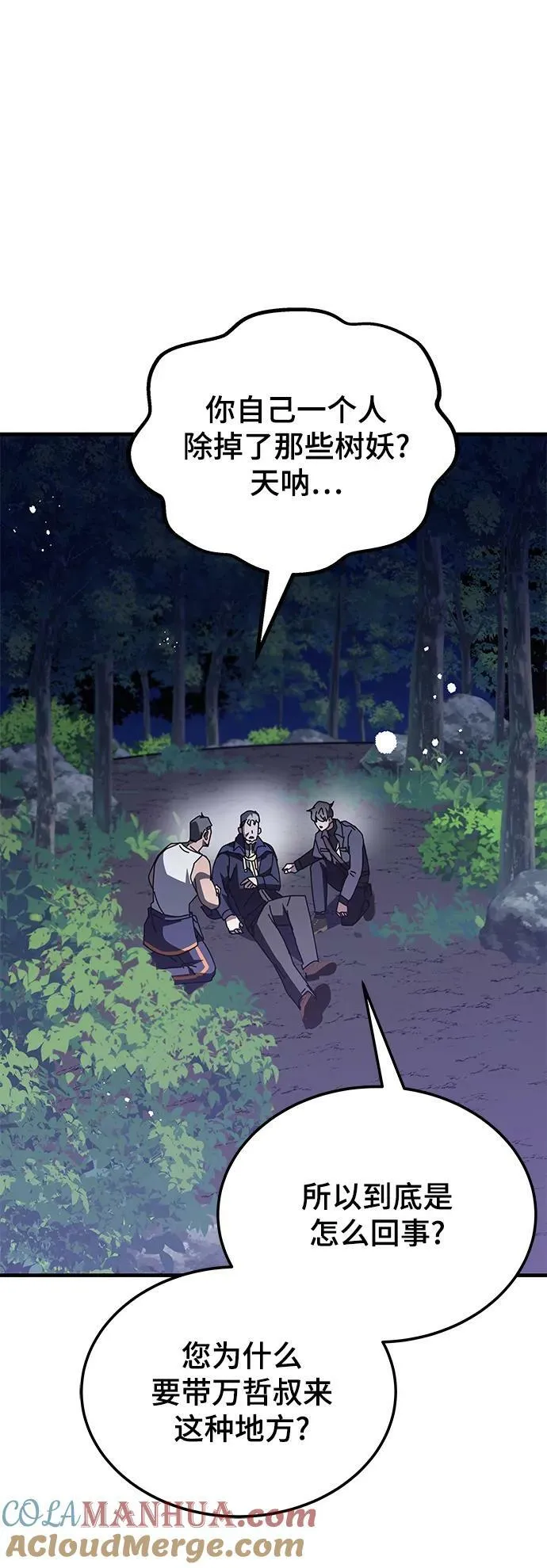 第48话 第49页