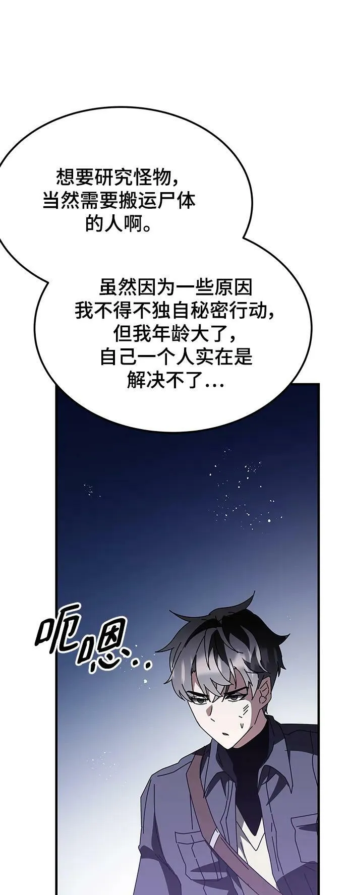 第48话 第51页