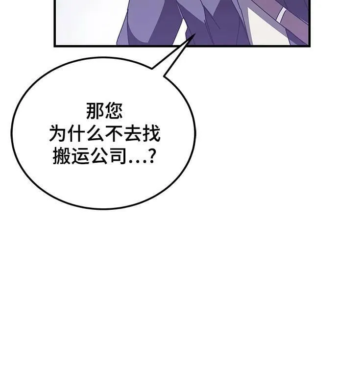 第48话 第52页