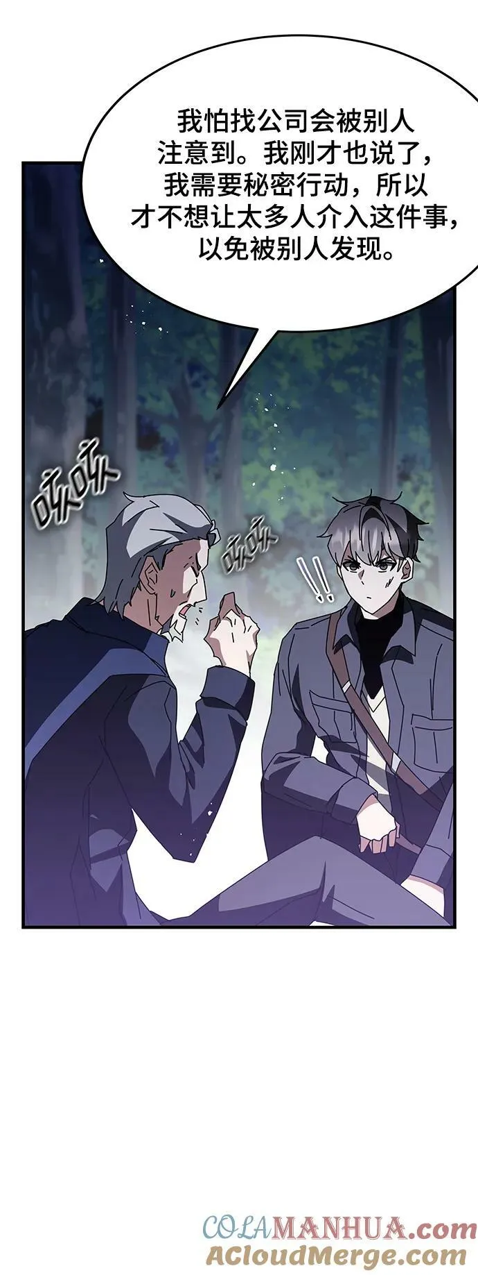 第48话 第53页