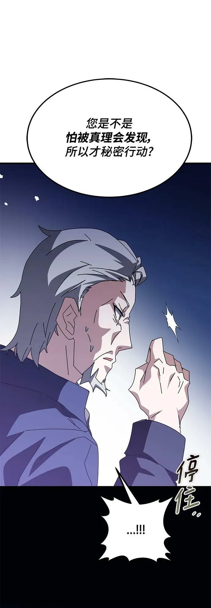 第48话 第54页