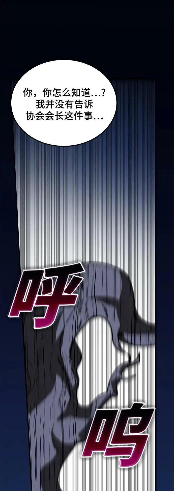 第48话 第55页