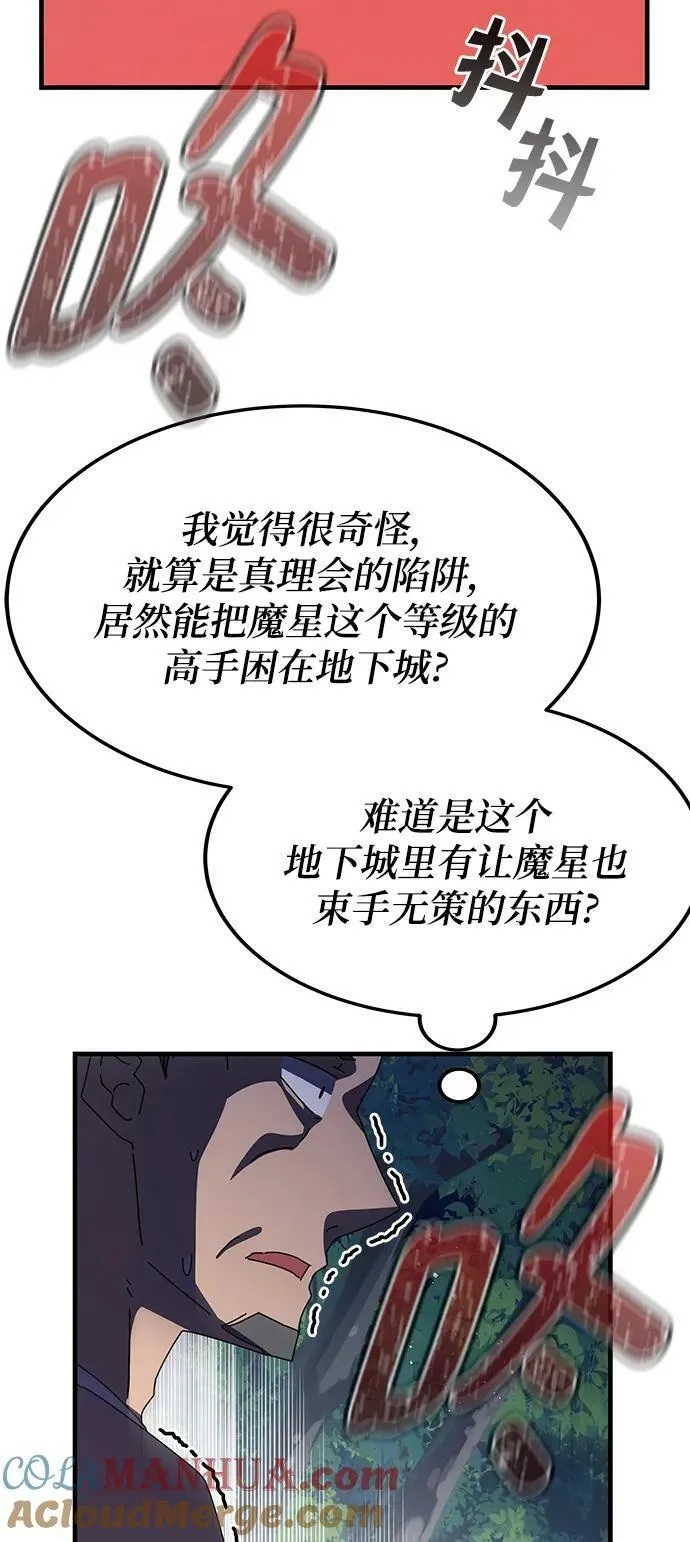 第48话 第61页