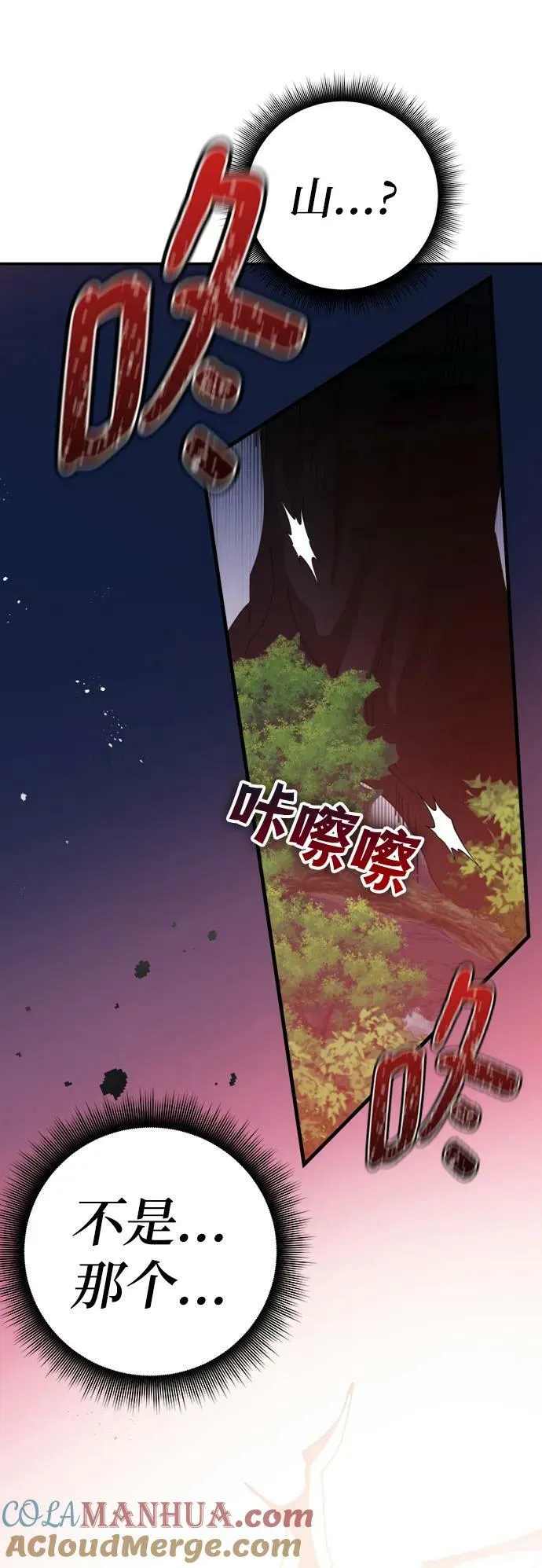 第48话 第65页