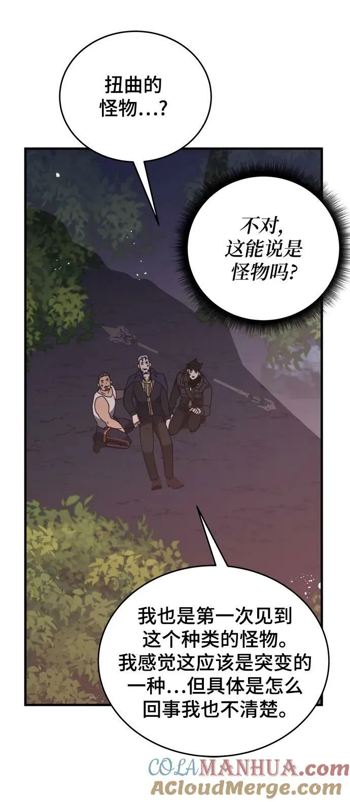 第48话 第69页