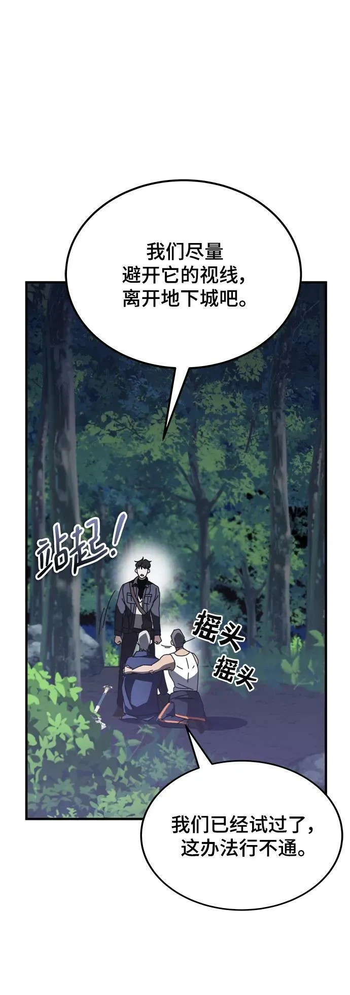 第48话 第72页