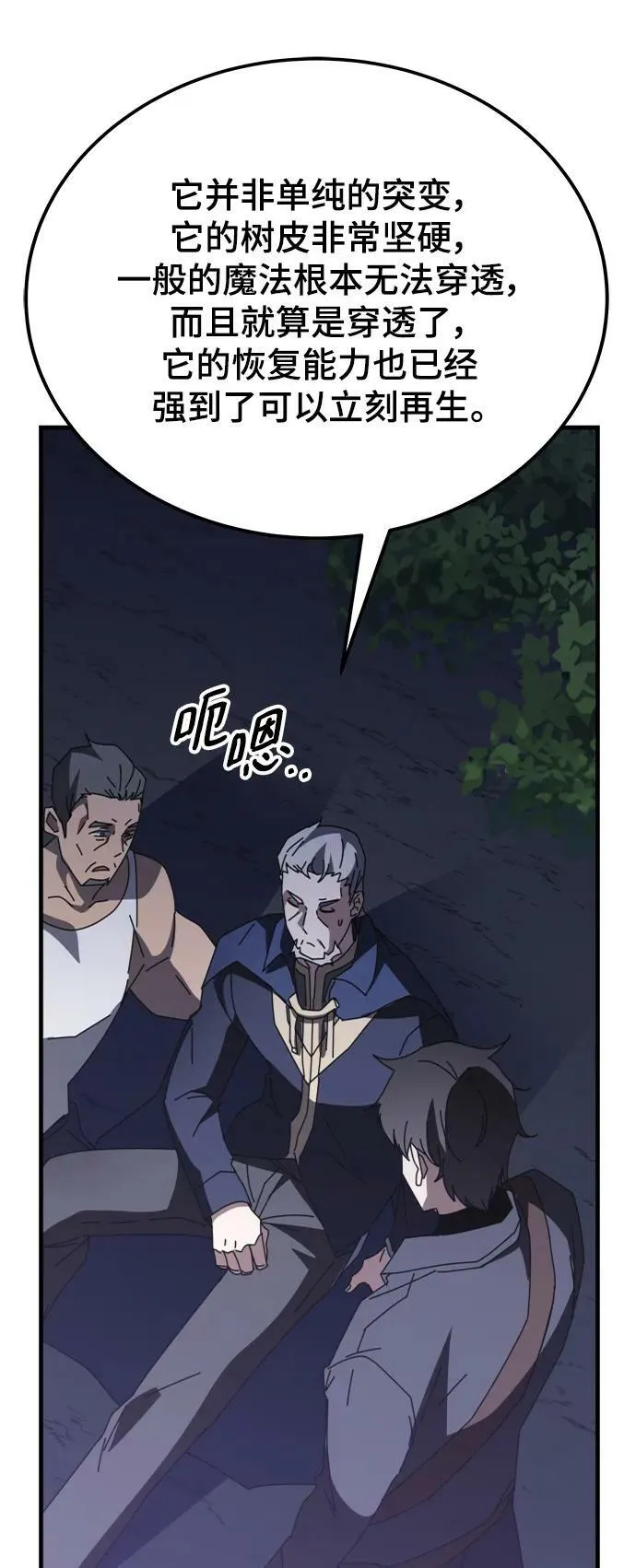 第48话 第75页