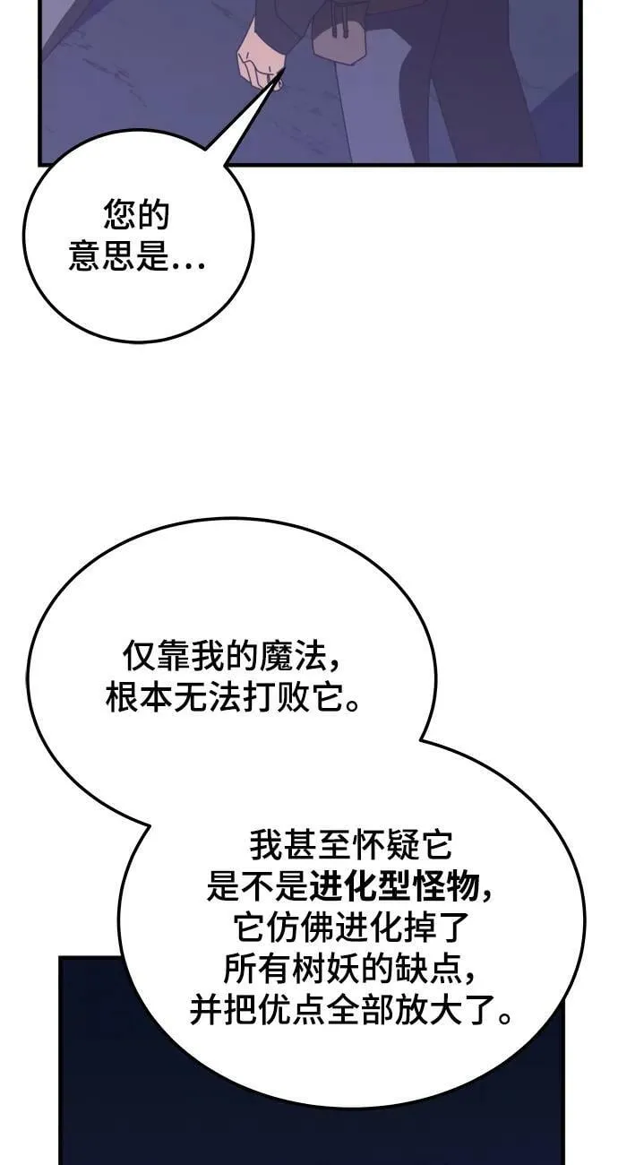 第48话 第76页