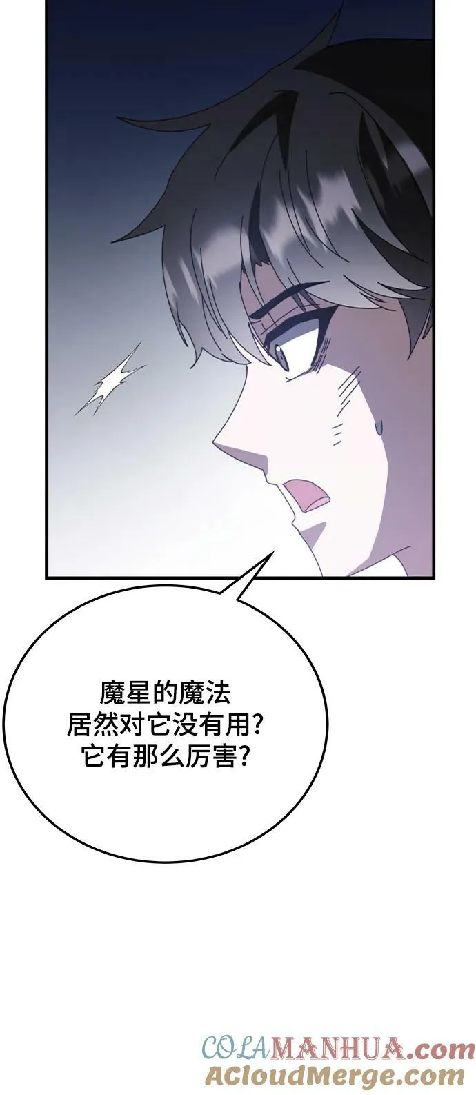 第48话 第77页