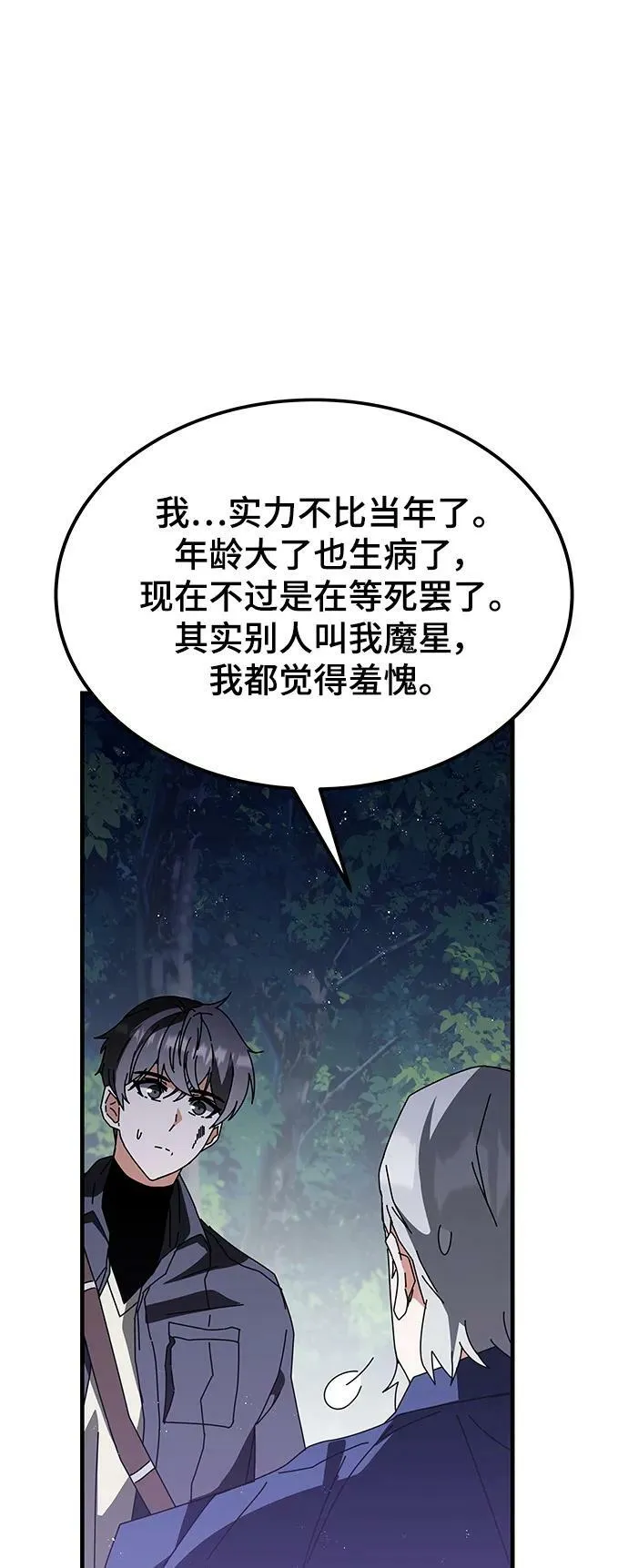 第48话 第78页
