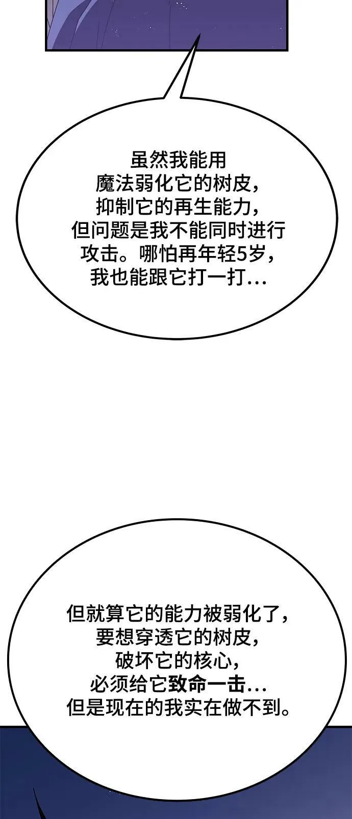 第48话 第79页