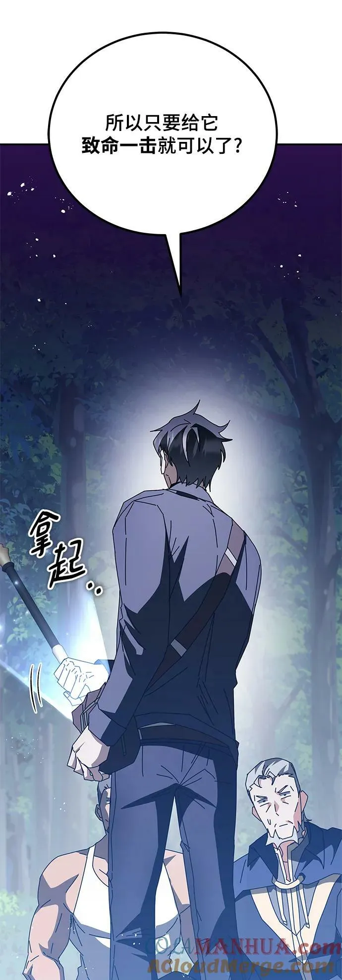 第48话 第81页
