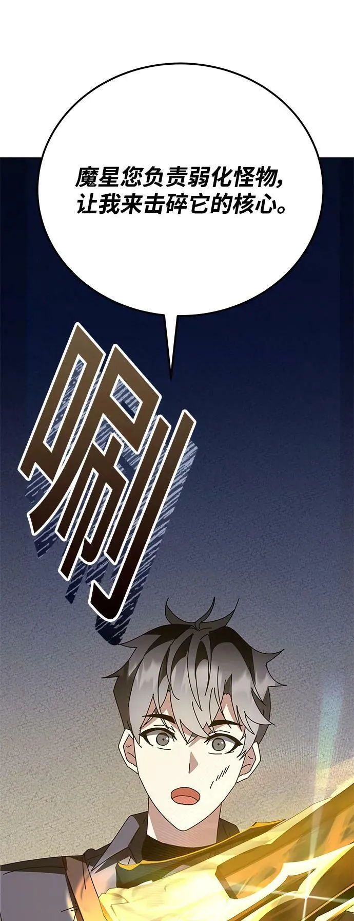 第48话 第83页