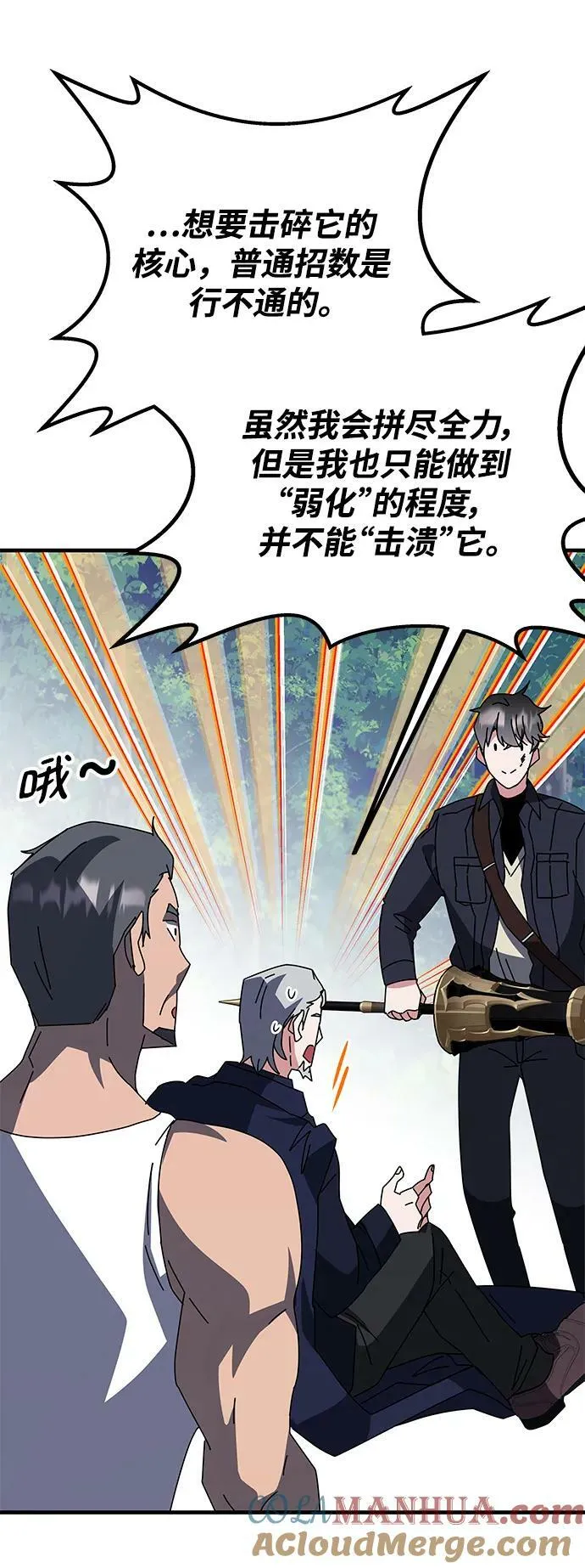 第48话 第85页