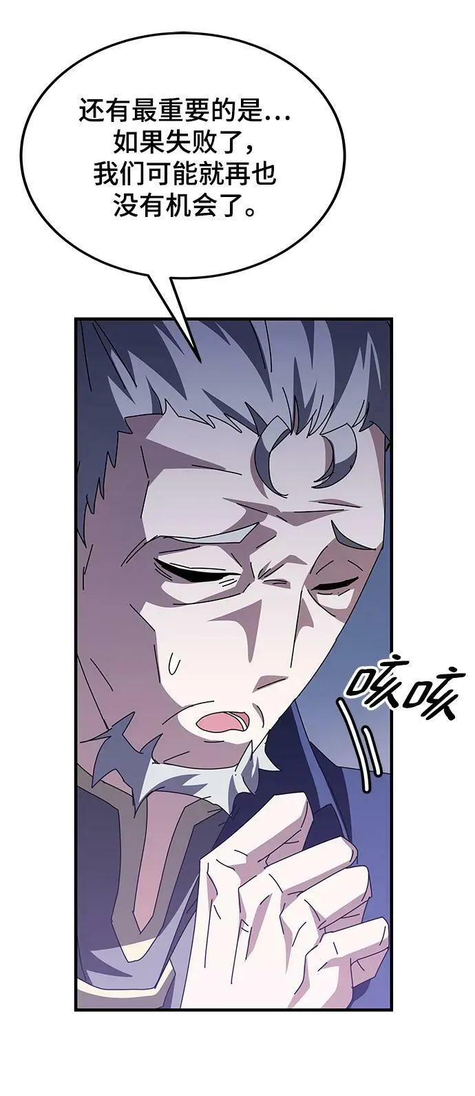 第48话 第86页
