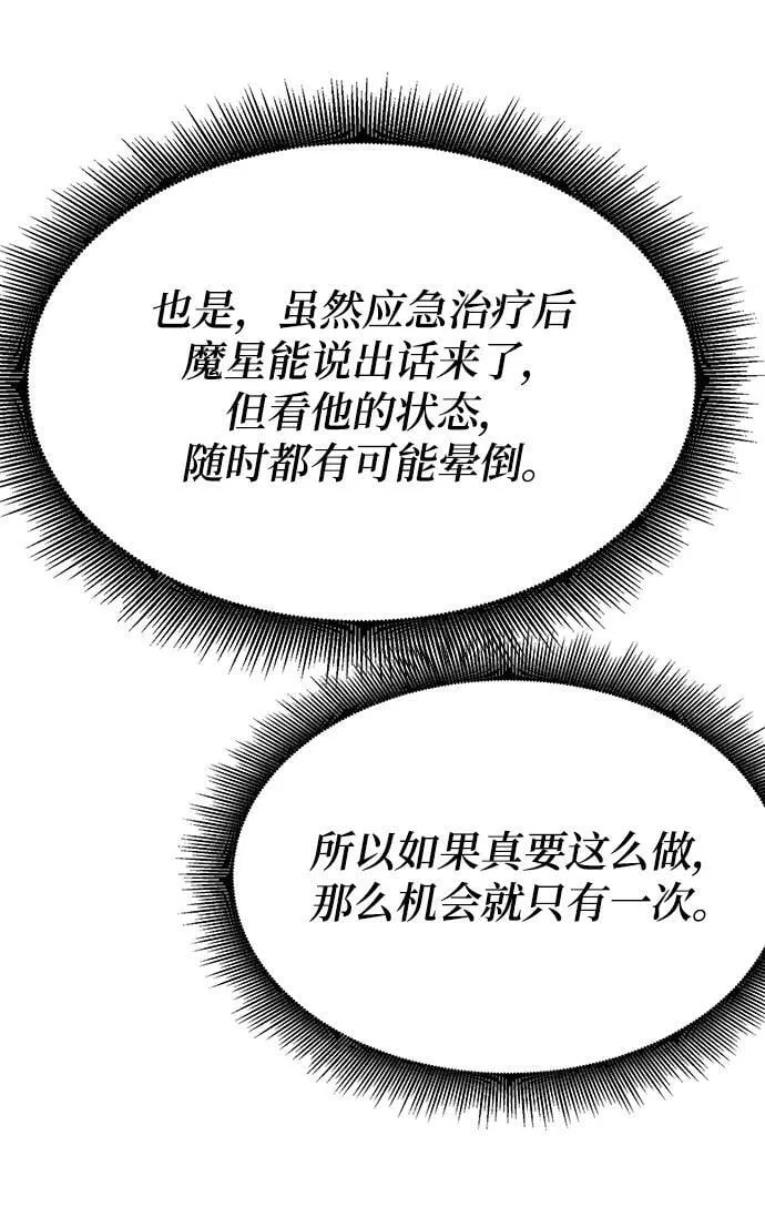 第48话 第87页
