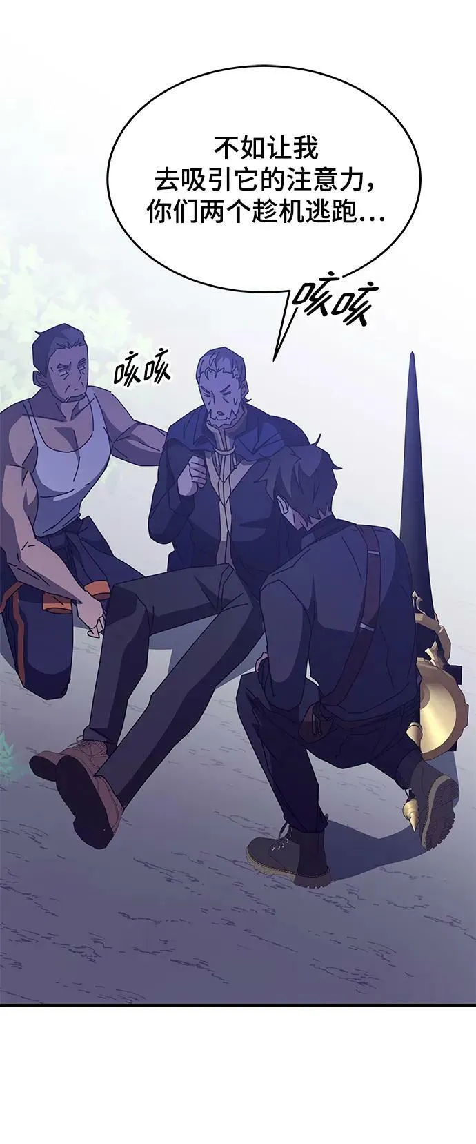 第48话 第88页