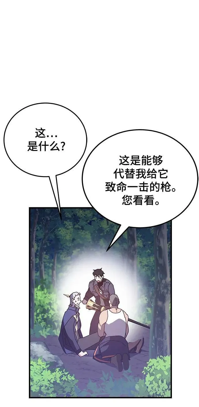 第48话 第90页