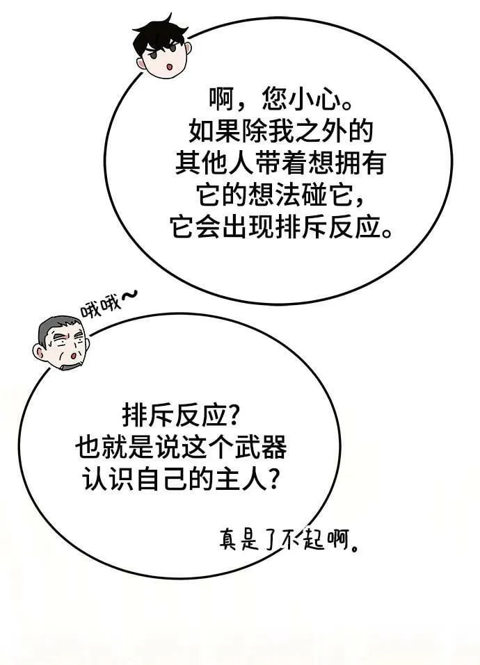 第48话 第91页