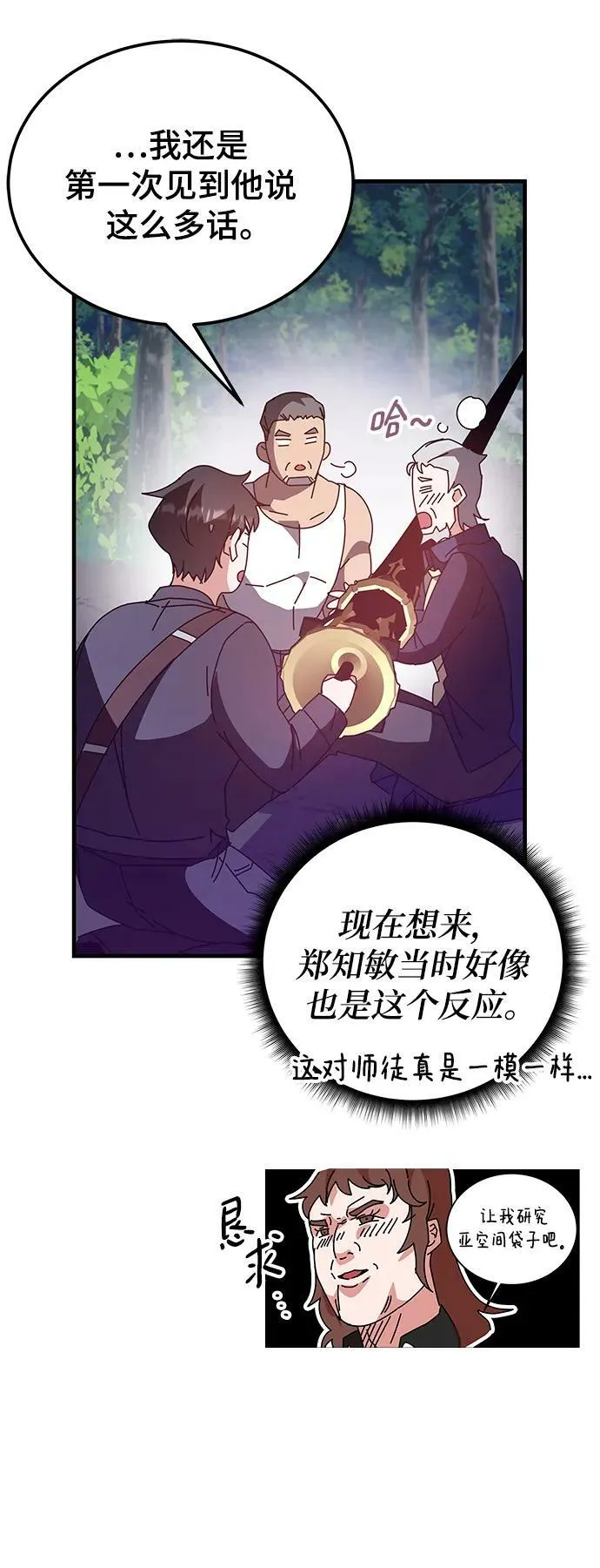 第48话 第96页