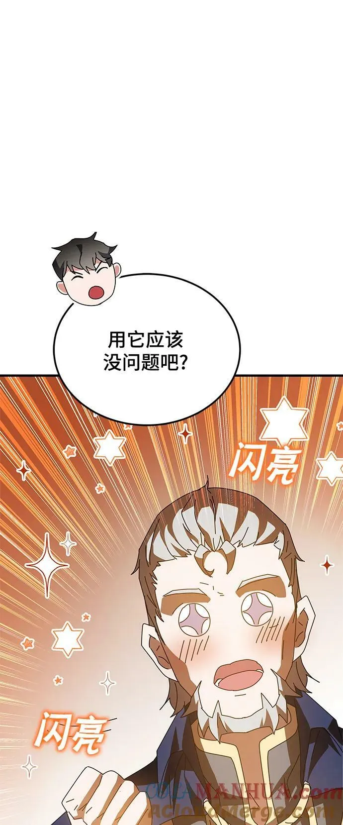 第48话 第97页