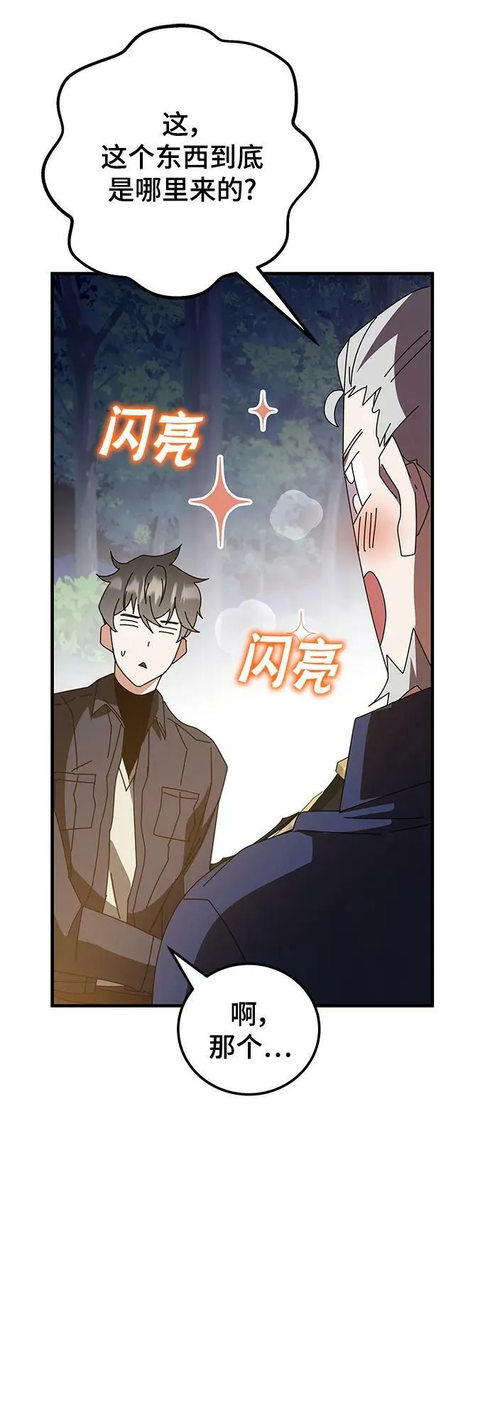 第48话 第99页