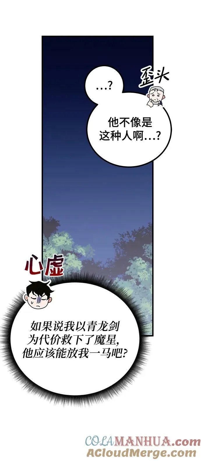 第48话 第101页