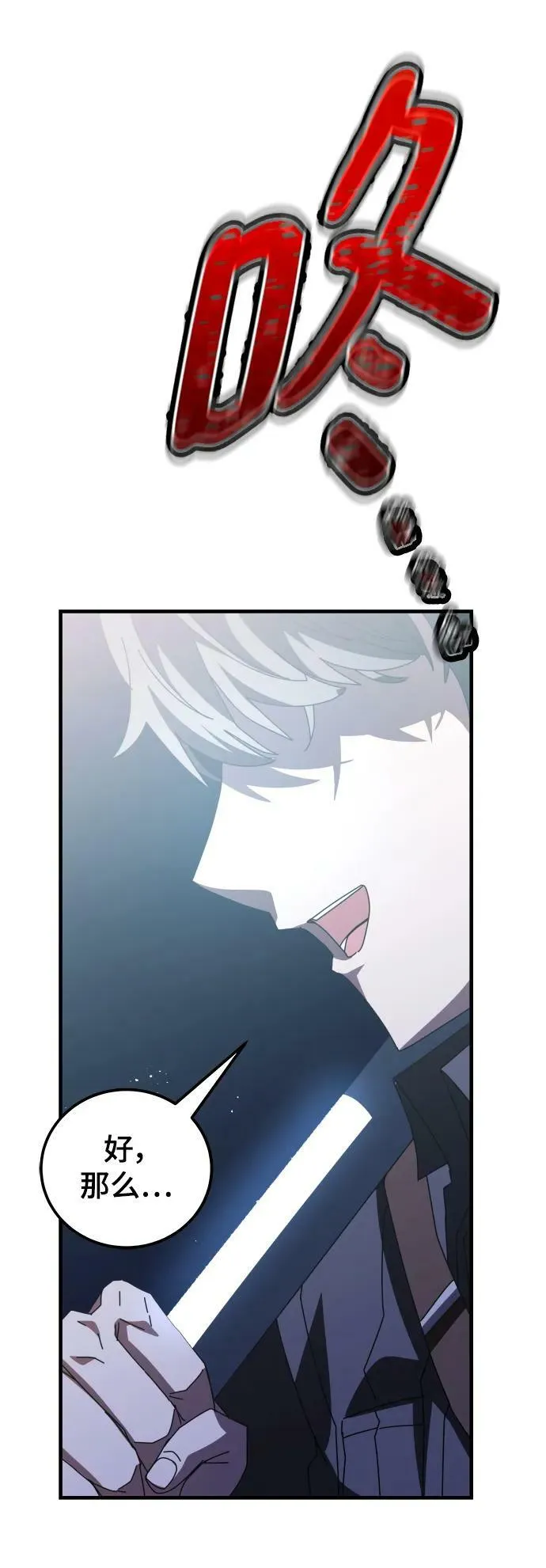 第48话 第106页