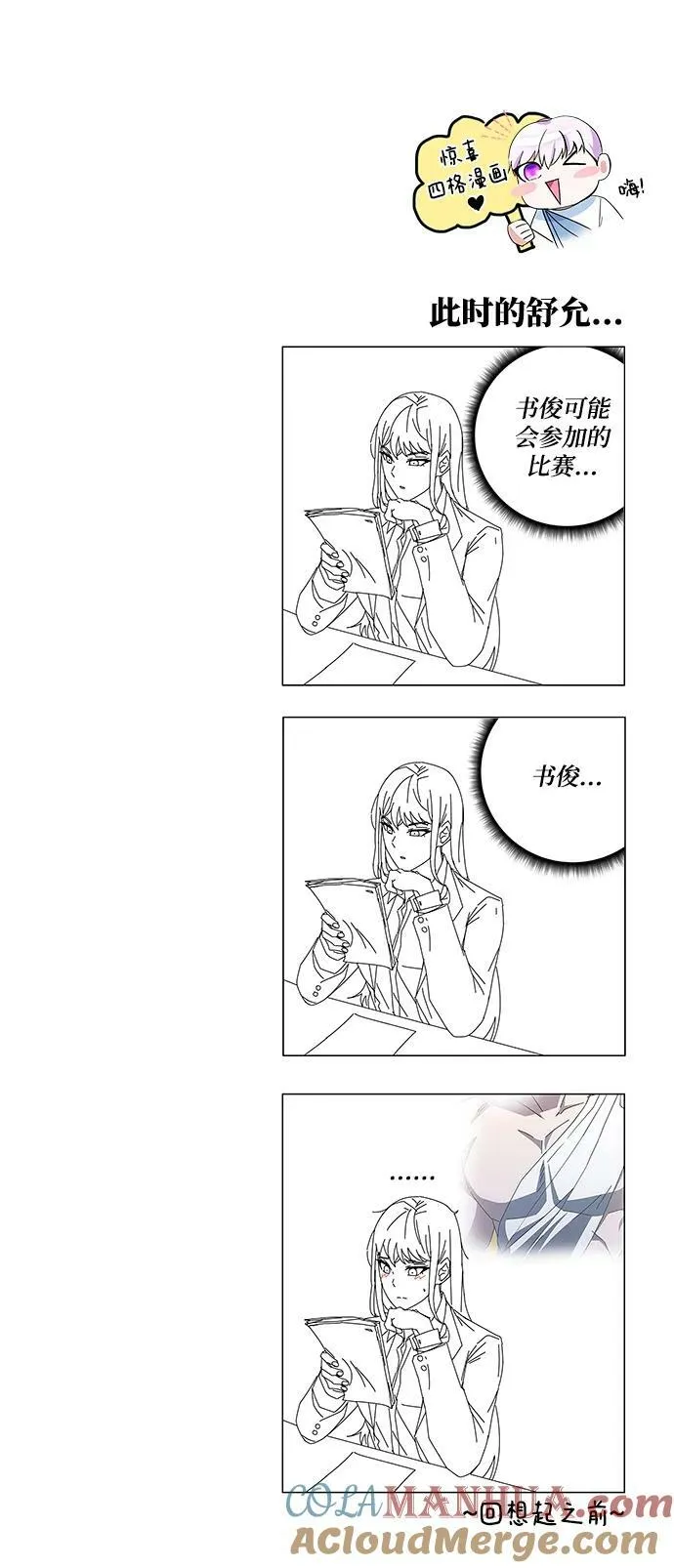 第48话 第109页