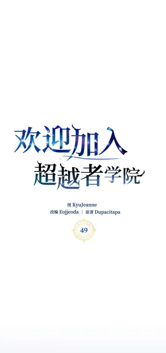 第49话 第2页