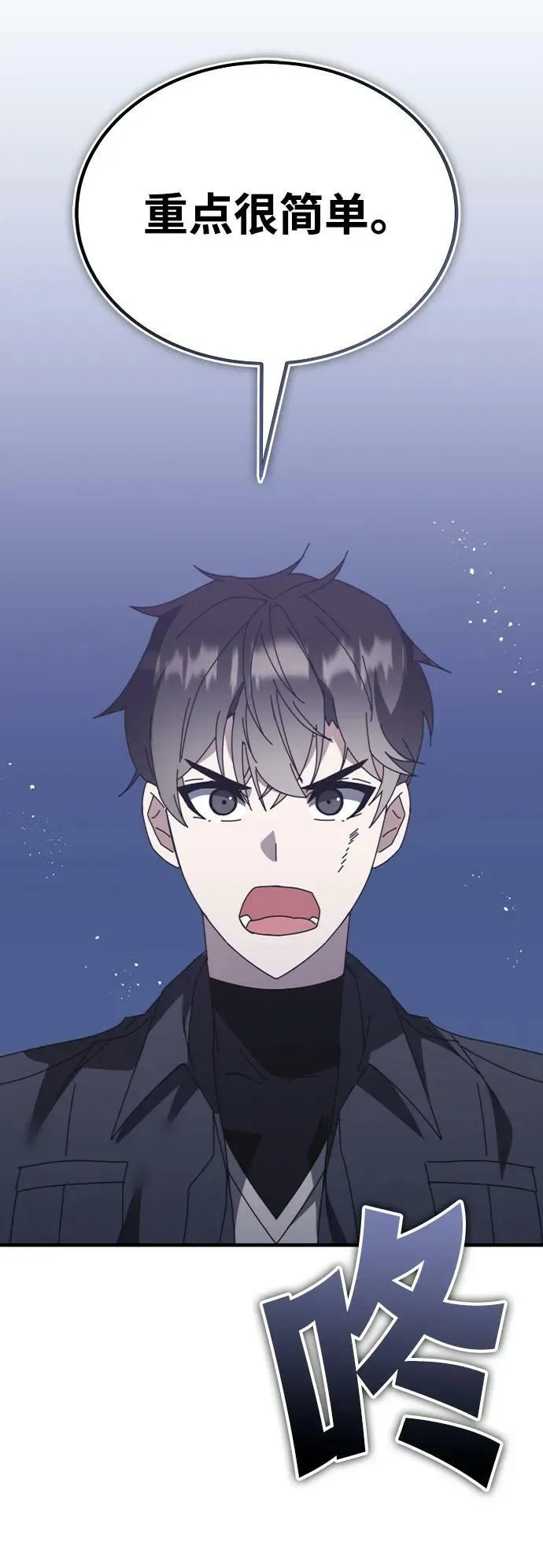 第49话 第3页